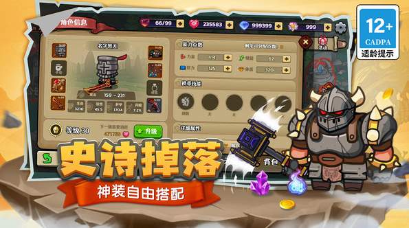 跑酷勇者MOD内置菜单