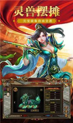 传世之金装裁决