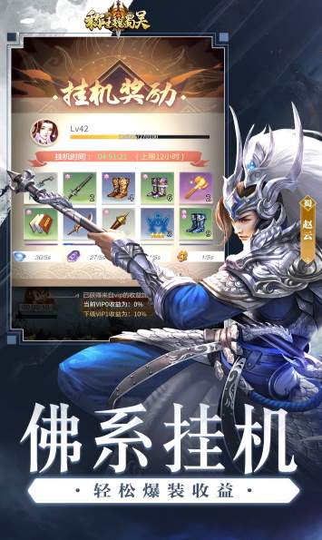 称王魏蜀吴官方正版