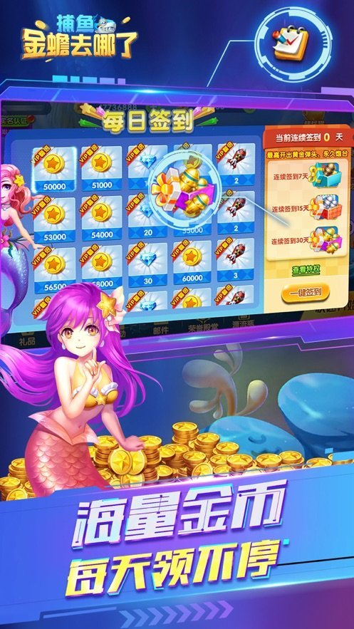 捕鱼金蟾去哪了快手版