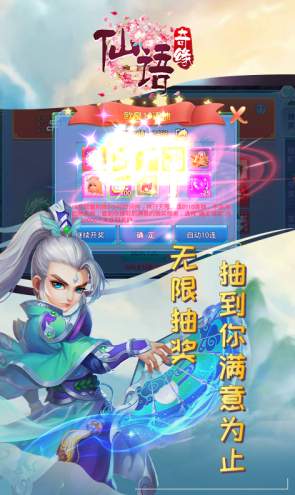 仙语奇缘无限版