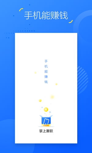 掌上兼职宝appv1.0.1