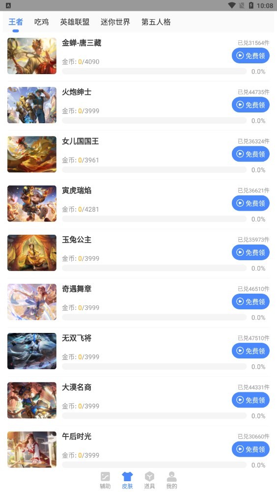 胡桃工具箱1.94.01