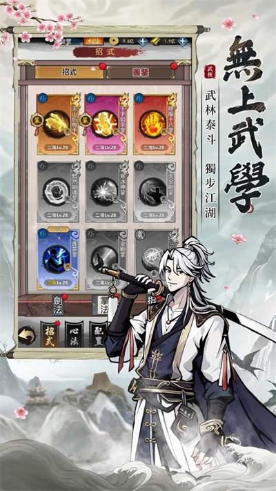 放置江湖wiki