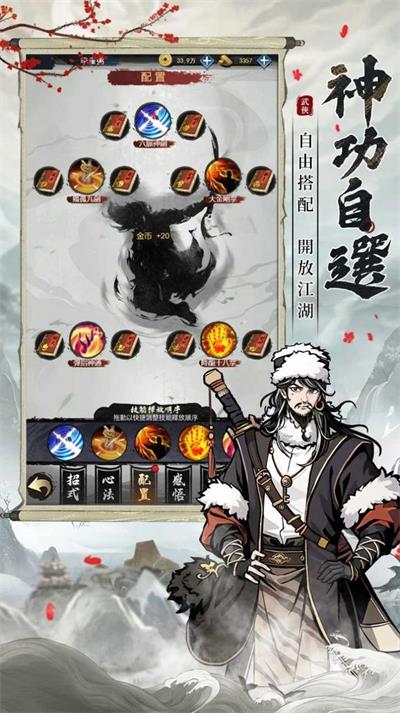 放置江湖wiki