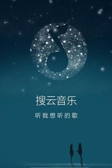 搜云音乐最新版本2.61