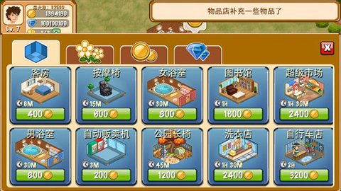 饭店物语中文版