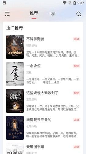 情初小说app安卓版