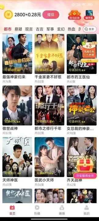 免费短剧app官方