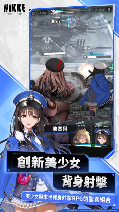 胜利女神妮姬国际服