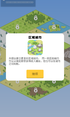口袋城市高级版(已支持中文)