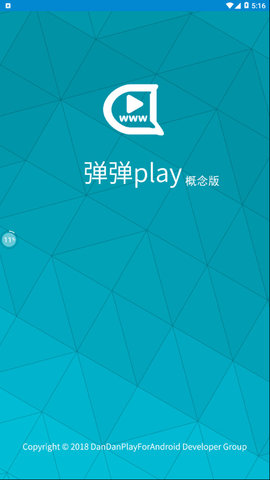弹弹play安卓版