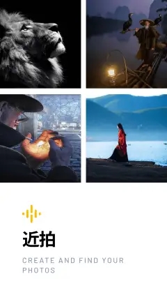 近拍app官方版