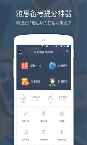 小站雅思6.1.2