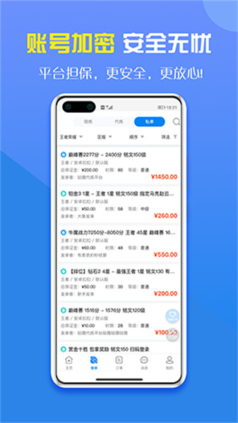 咕噜代练v1.33