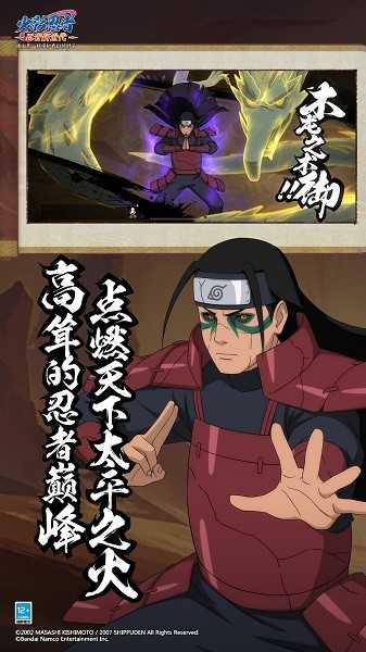 火影忍者忍者新世代官方版