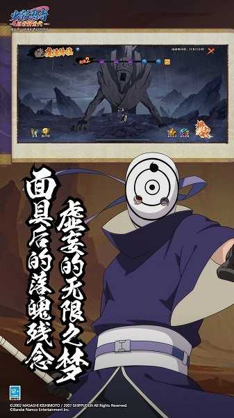 火影忍者忍者新世代官方版