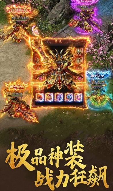 烈焰王座高爆打金版