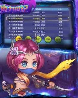 魔力世纪官方版