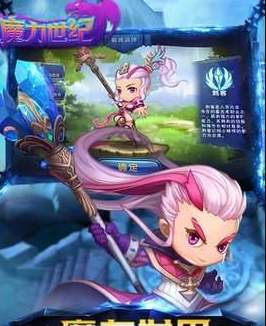 魔力世纪官方版