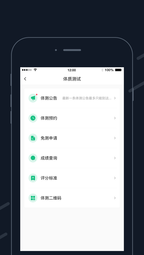 步道乐跑刷步数神器