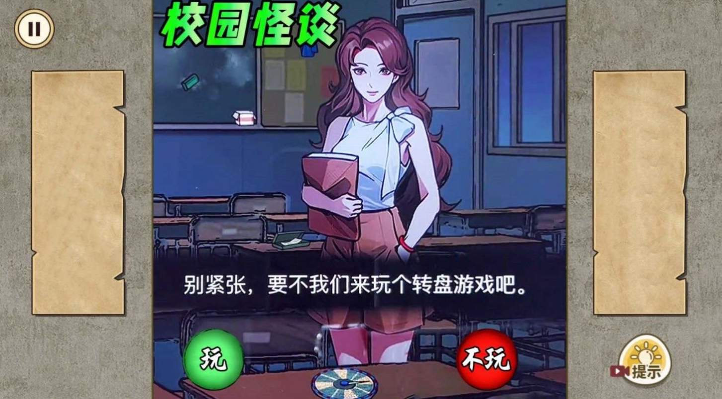 夜晚怪谈1.0