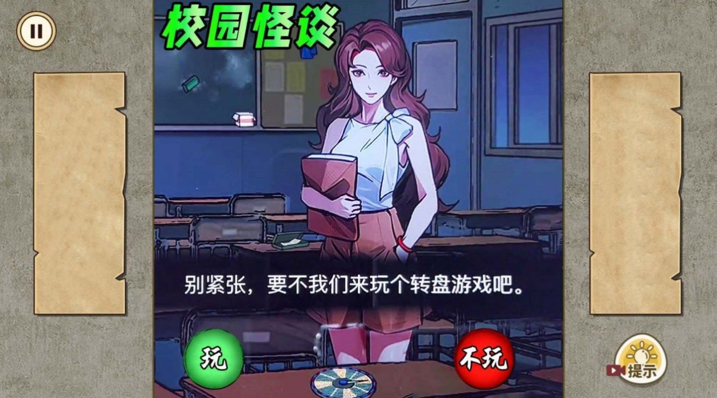 夜晚怪谈1.0