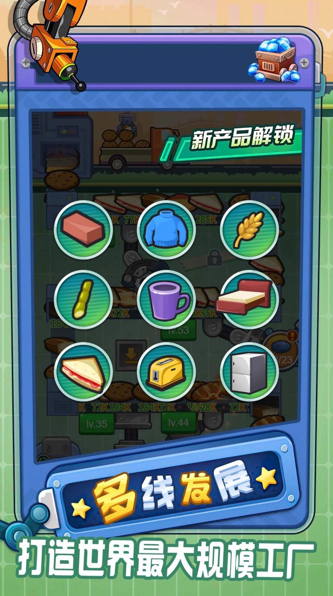 赚钱我最溜