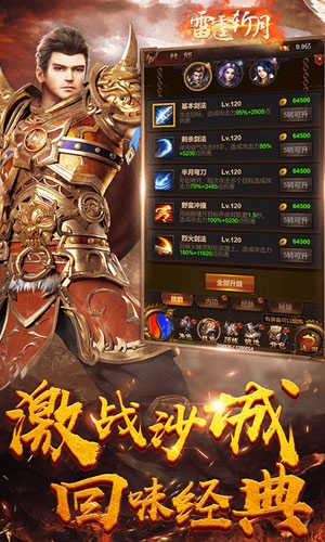 蓝月传奇2022版超变合击