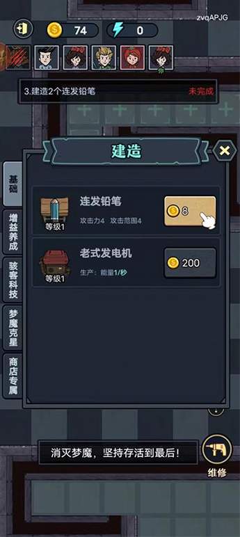 猛鬼来敲门手游