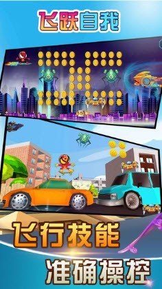 飞跃自我官网版