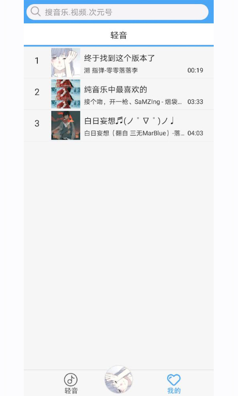 轻音社官方版v1.6.1.0