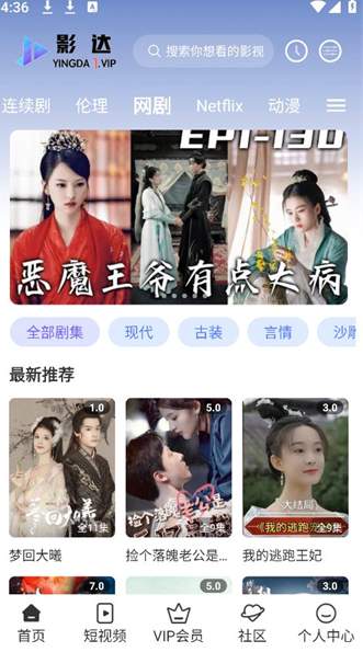 影达影视软件app