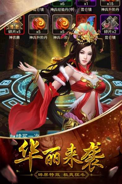 美少女万华镜4V1.0