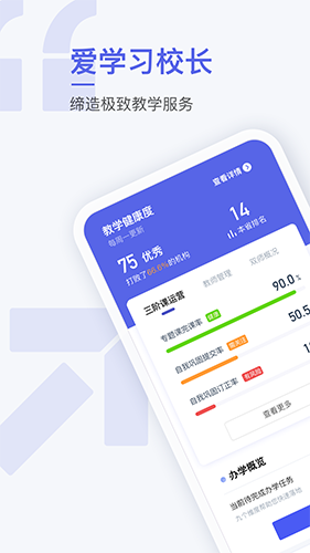 爱学习学生端v1.6.5