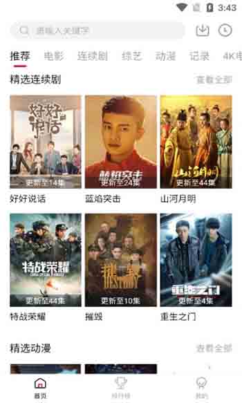 追剧喵影视