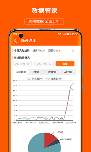 义乌购v3.6.0