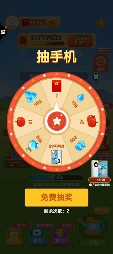 我家果园极速版1.3.0