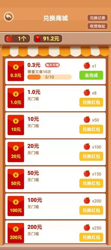 我家果园极速版1.3.0