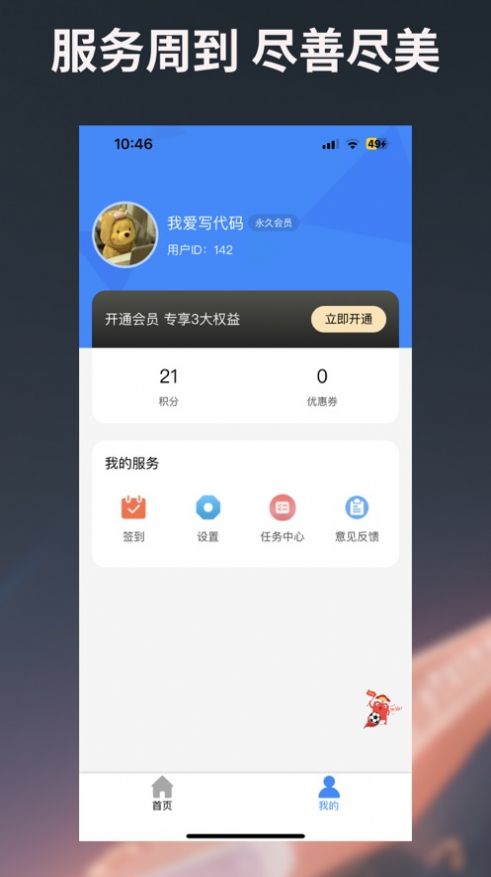 图片编辑PS