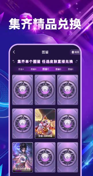 皮肤多多app