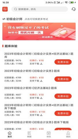 莽过教育v1.0.0