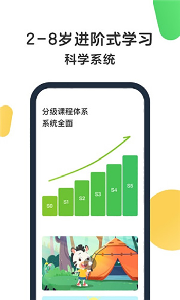 斑马app官网版