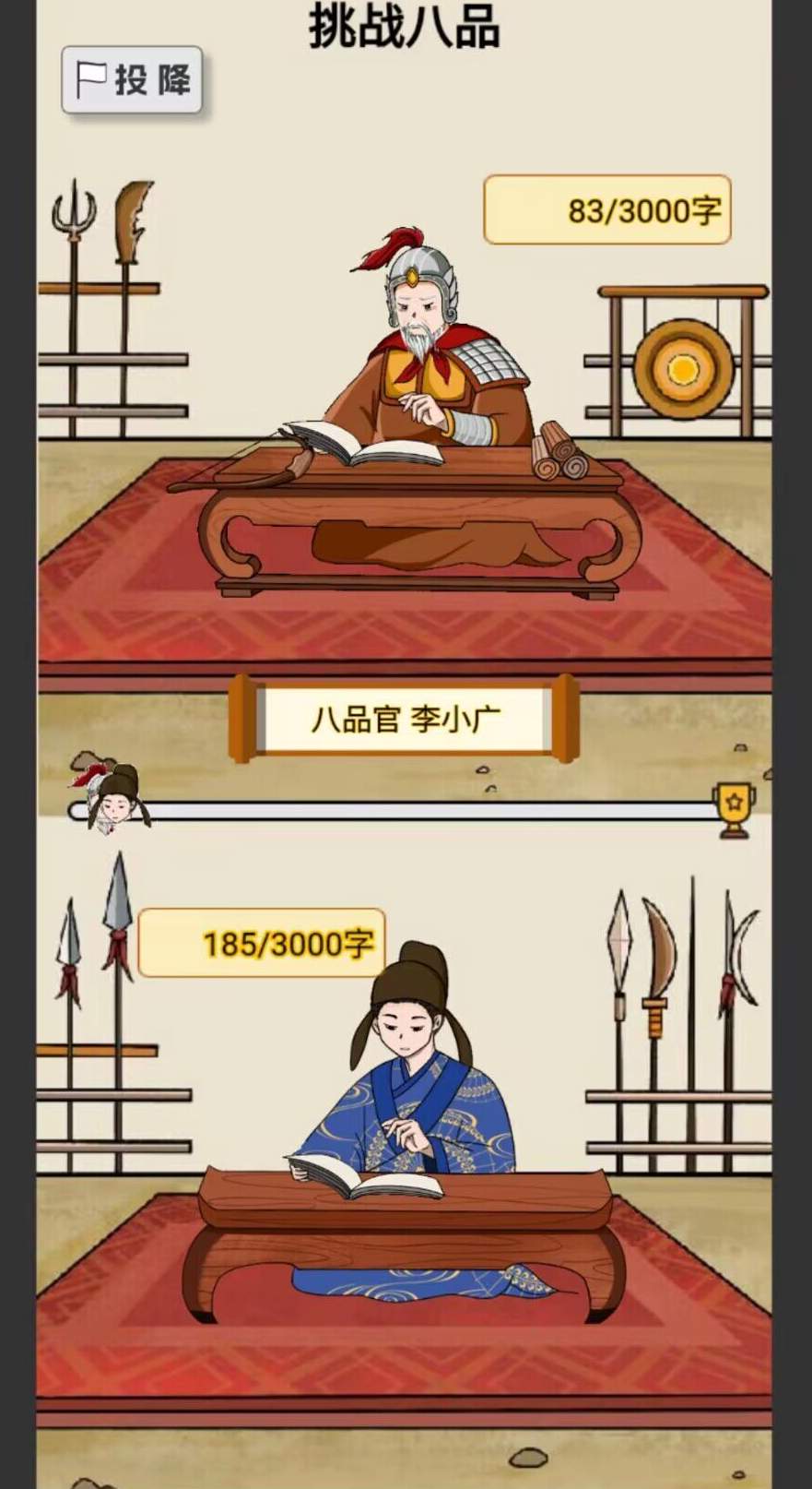 当帝王有多好游戏苹果版免广告