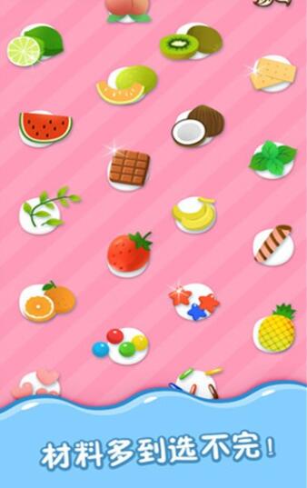 魔法冰淇淋v1.0