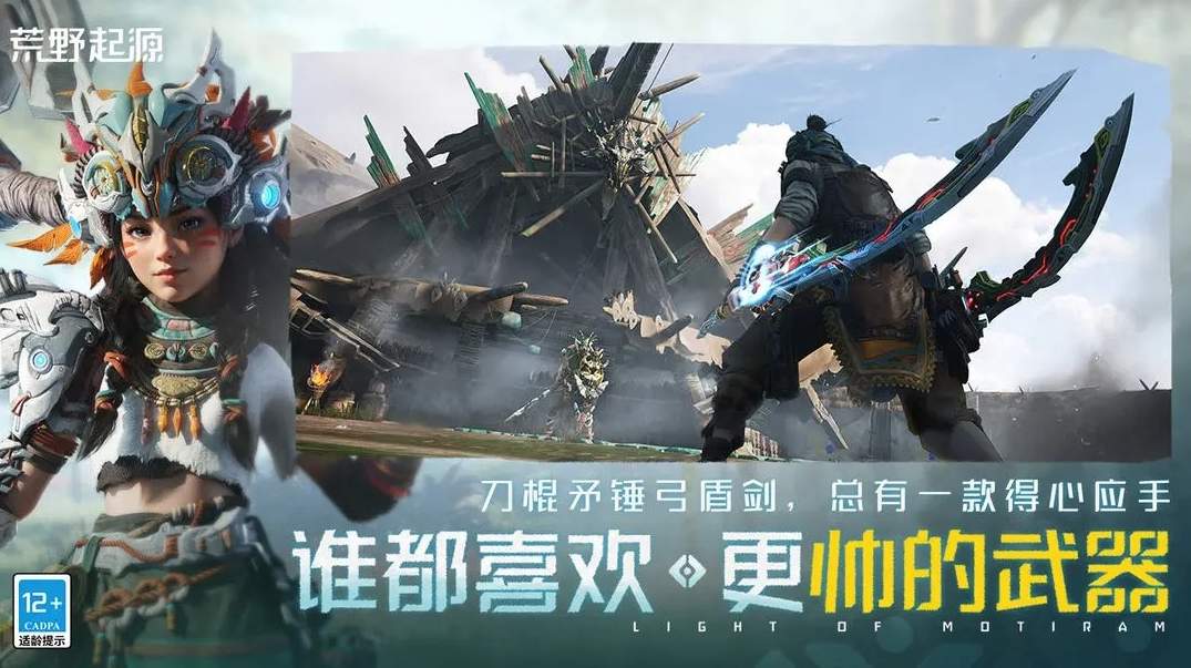 荒野起源自走棋安卓版截图3