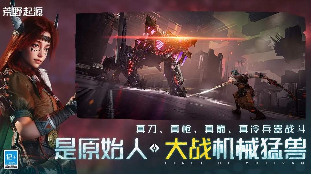 荒野起源自走棋安卓版截图2