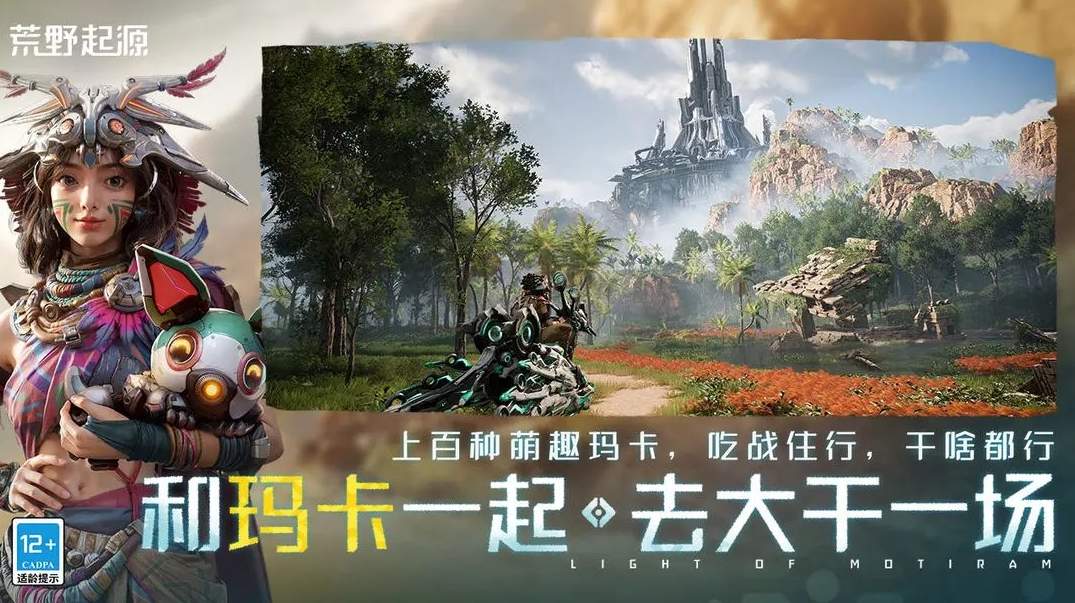 荒野起源自走棋安卓版截图1