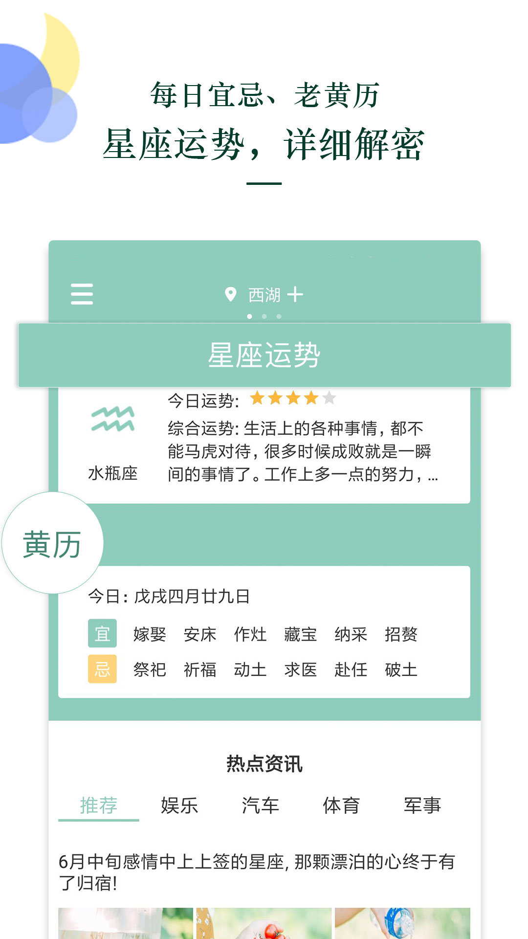 每日天气王