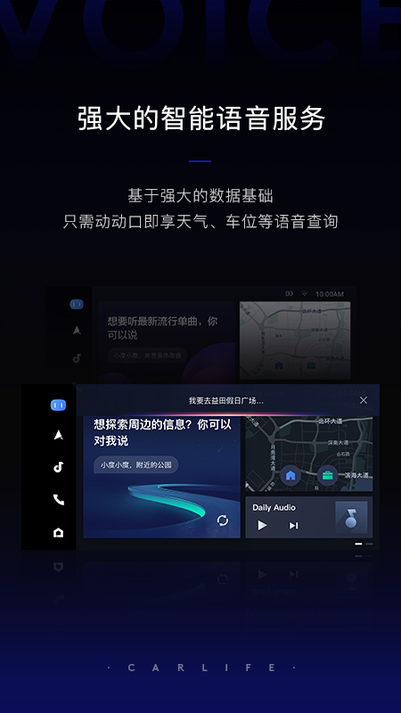 车载百度carlife最新版本